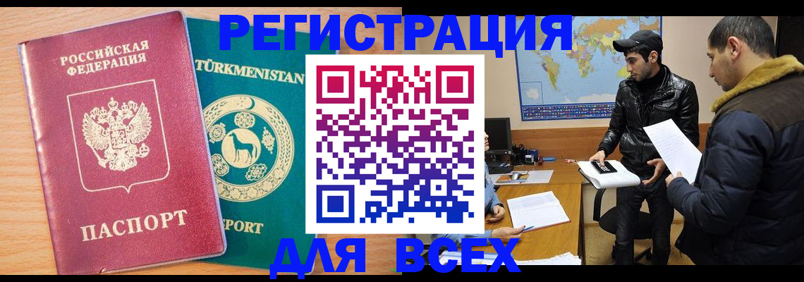 временная регистрация надежно в Нерюнгри