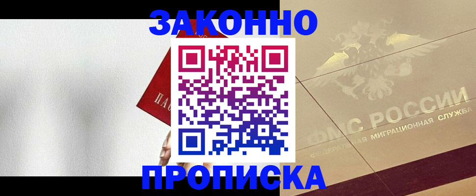 временная регистрация поиск в Нерюнгри